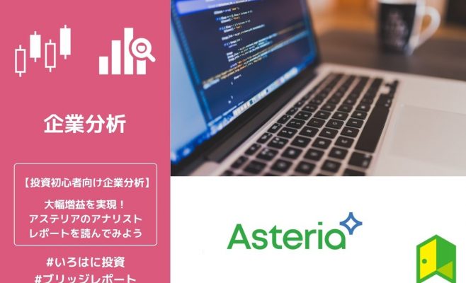 アステリア_アイキャッチ画像