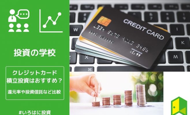 クレジットカード積立比較アイキャッチ