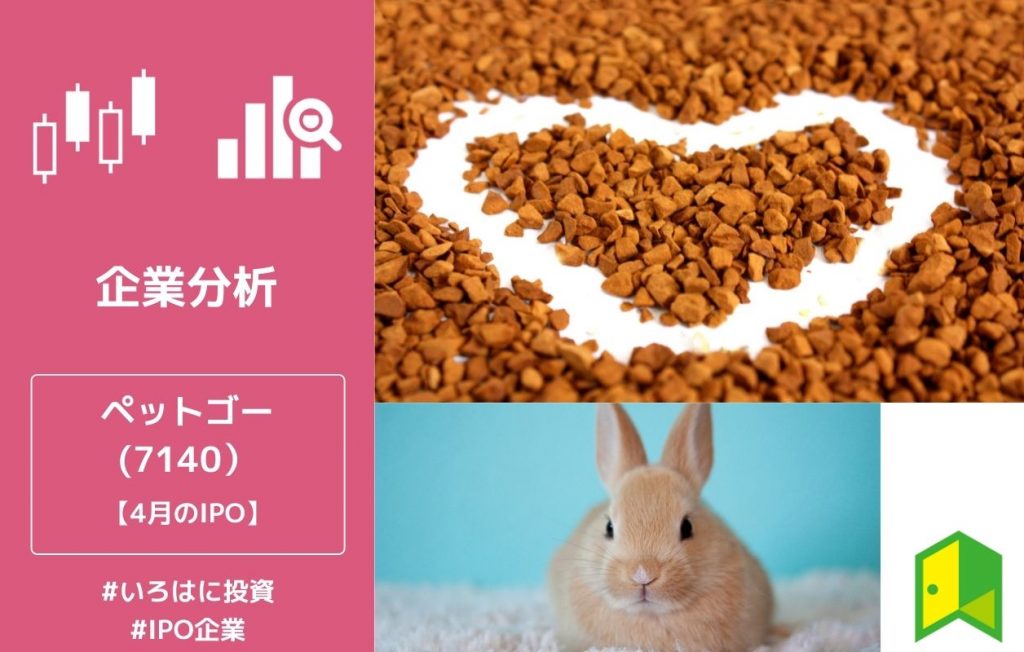 ペットゴーのアイキャッチ