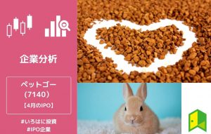 ペットゴーのアイキャッチ