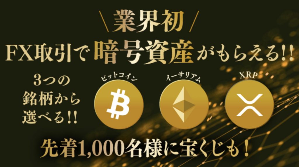 SBI FXトレードの公式サイト