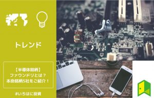 ファウンドリー　アイキャッチ