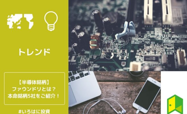 ファウンドリー　アイキャッチ