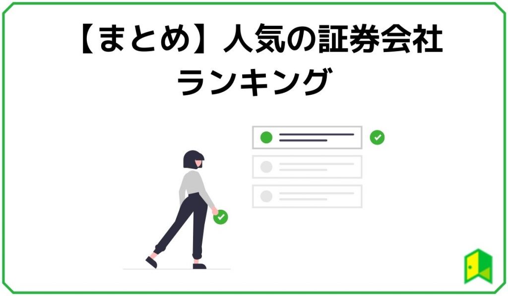 まとめ