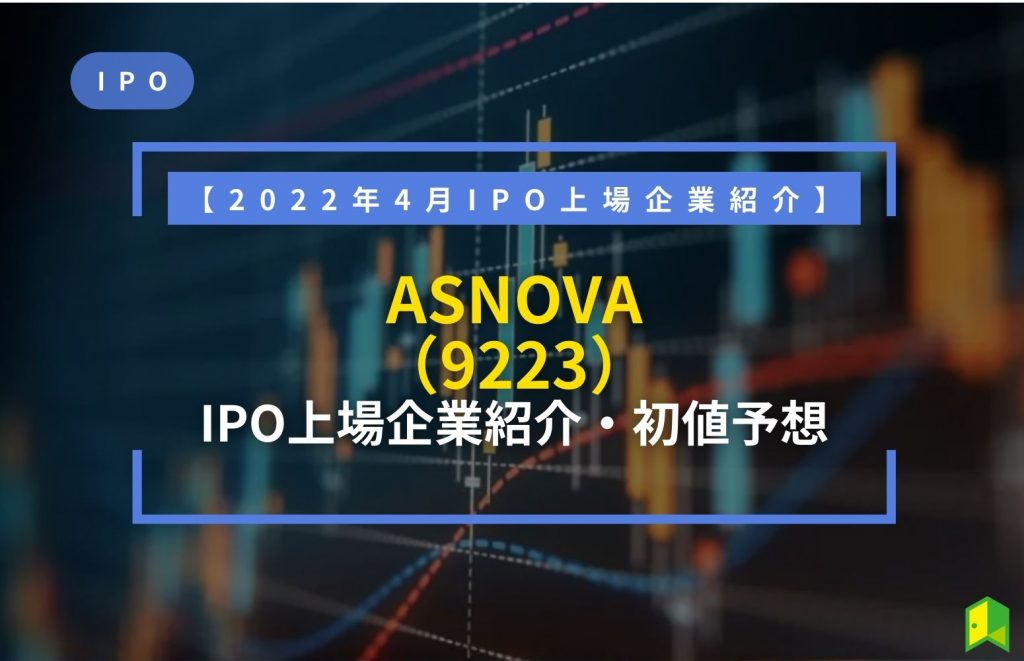 ASNOVA IPO