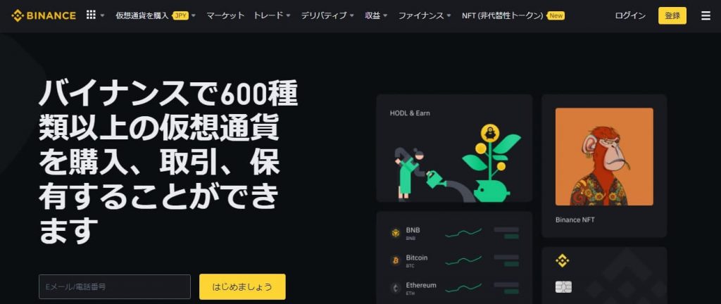 Binance