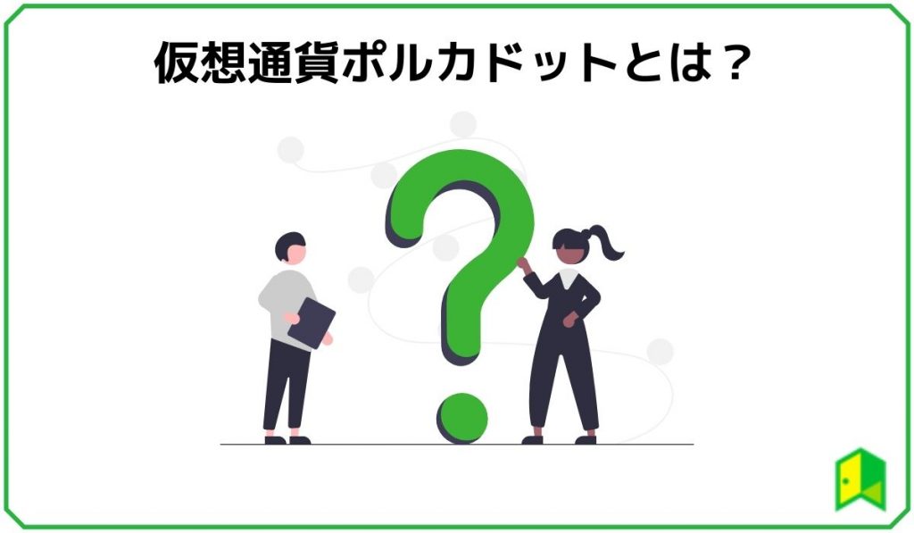ポルカドット見出し1