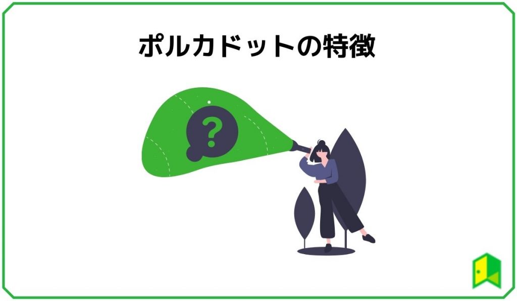 ポルカドット見出し2