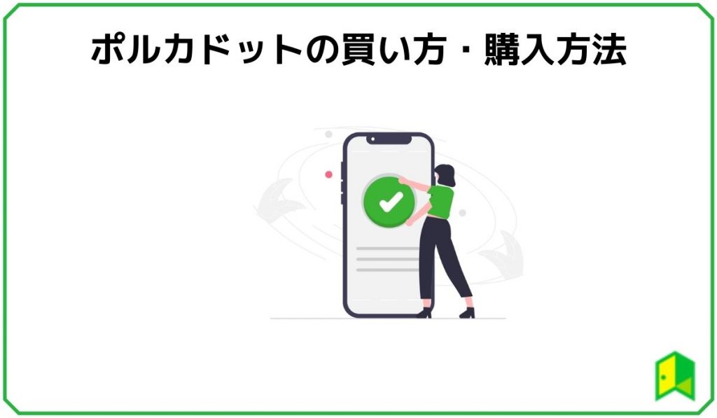 ポルカドット見出し6