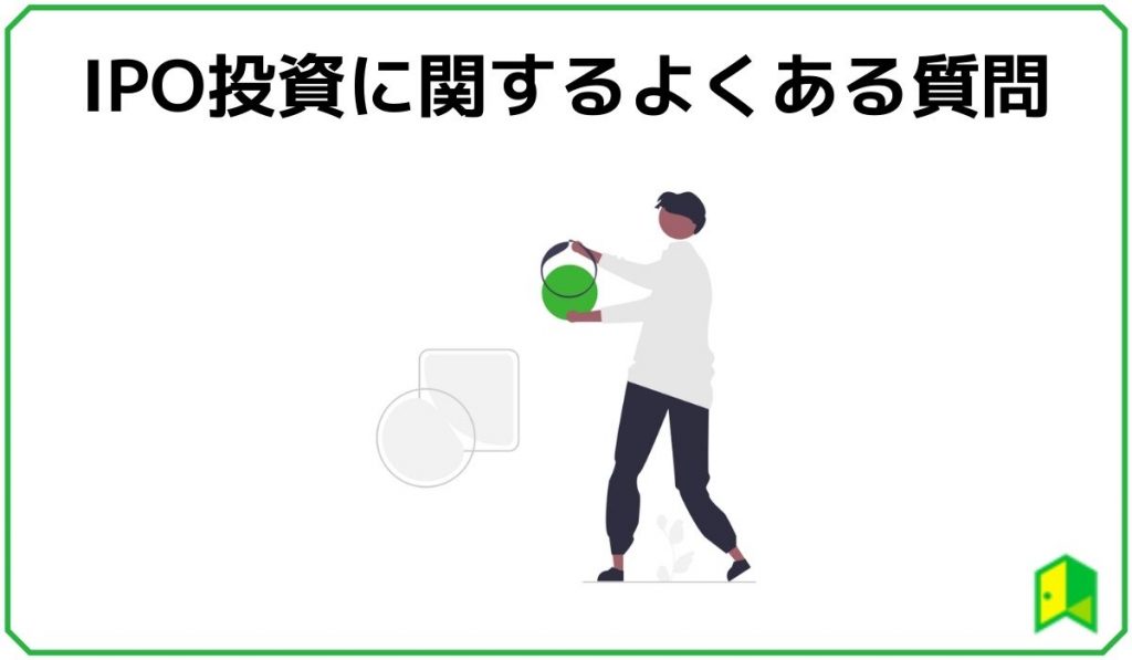 IPOおススメ証券会社見出し3
