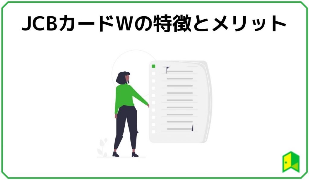 JCBwカード 見出し2
