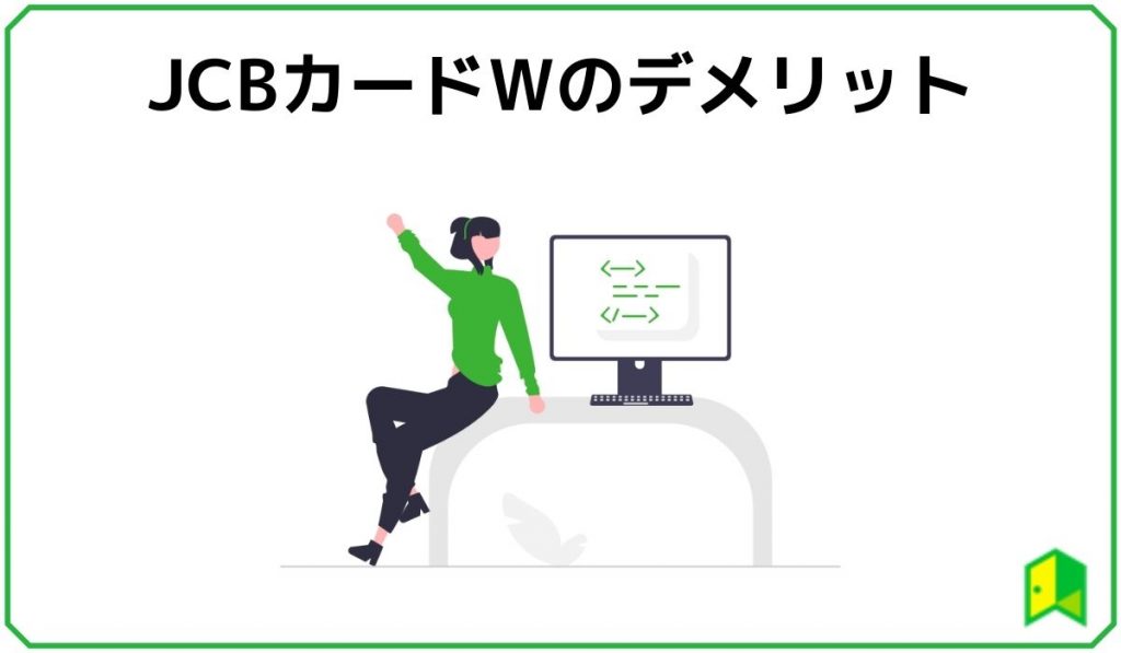 JCBwカード 見出し3