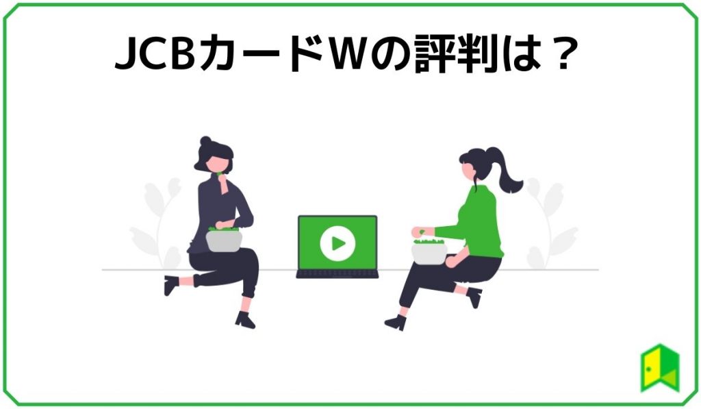 JCBwカード 見出し6