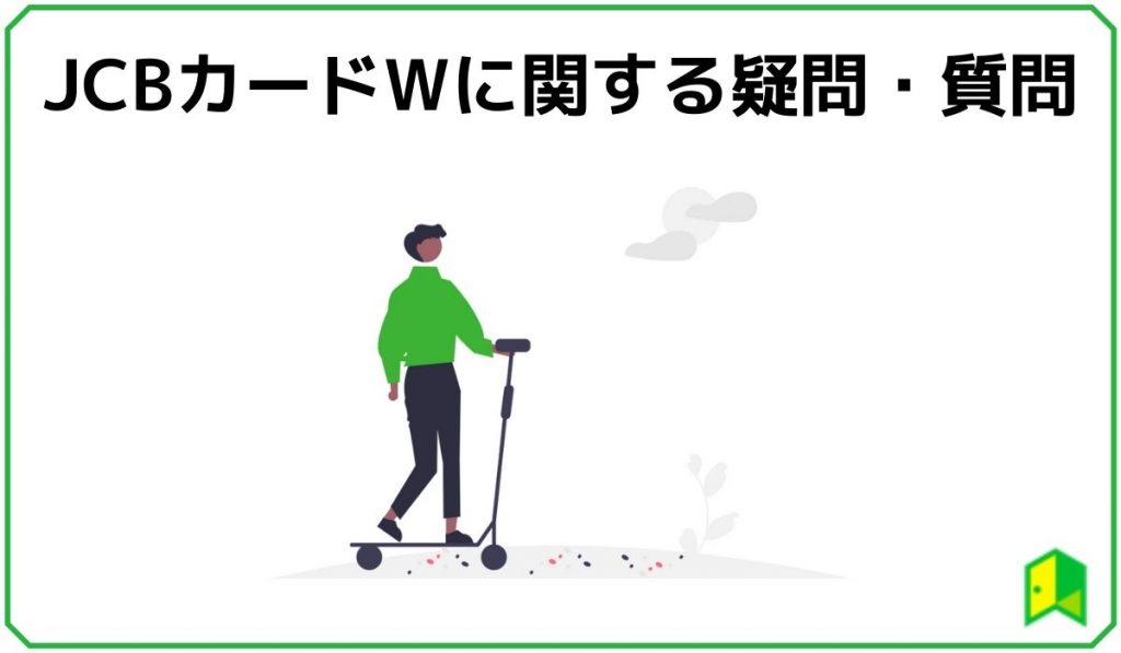JCBwカード 見出し7