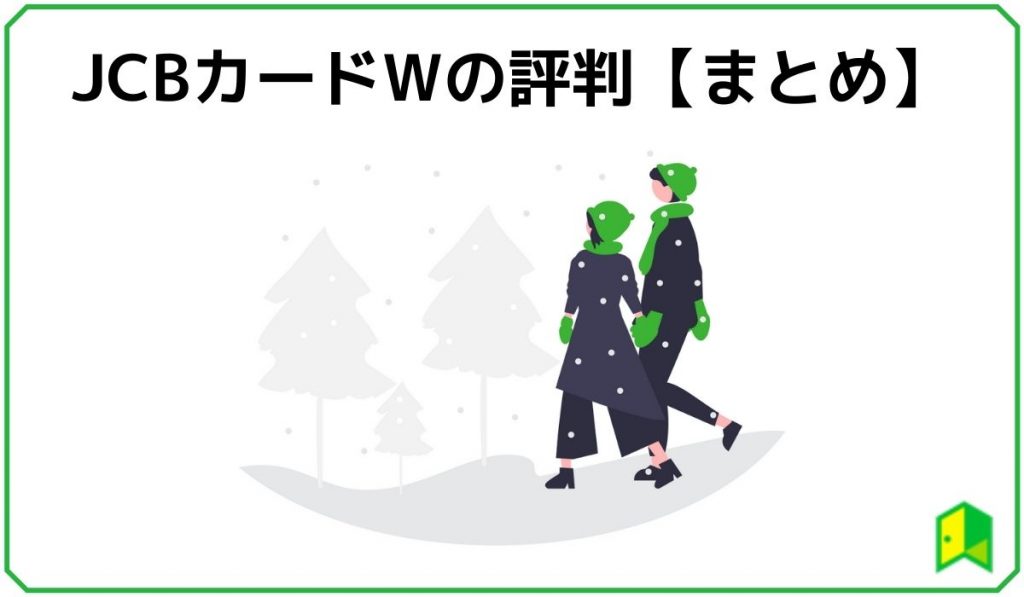 JCBwカード 見出し9