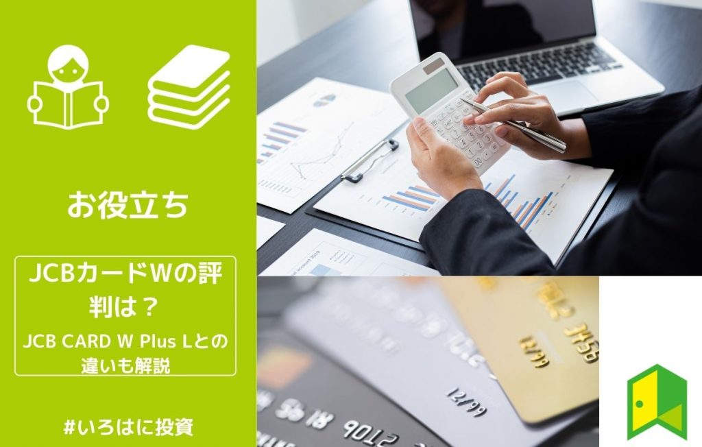 JCBwカード アイキャッチ