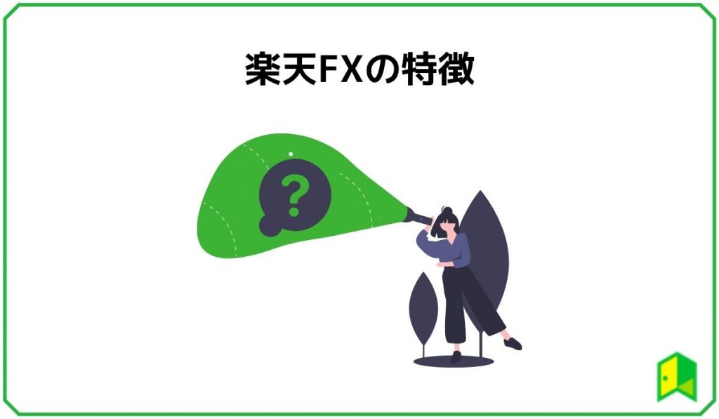 楽天FX見出し3