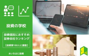 投資信託アイキャッチ