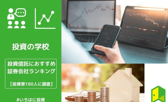 投資信託アイキャッチ