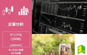 クリアル　アイキャッチ