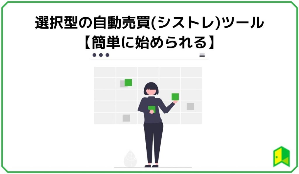FX自動売買見出し4