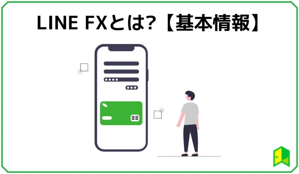 LINEFX見出し1