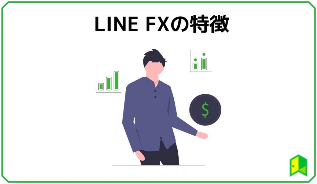 LINEFX見出し2