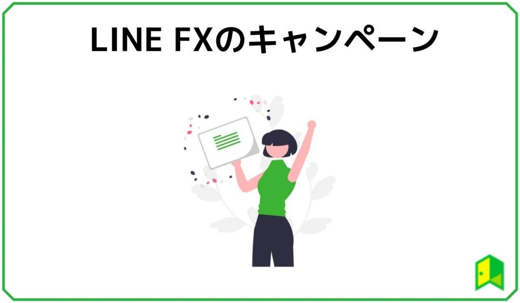 LINEFX見出し3