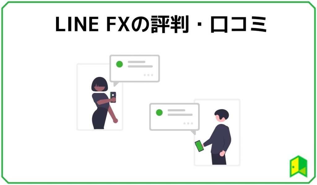 LINEFX見出し4