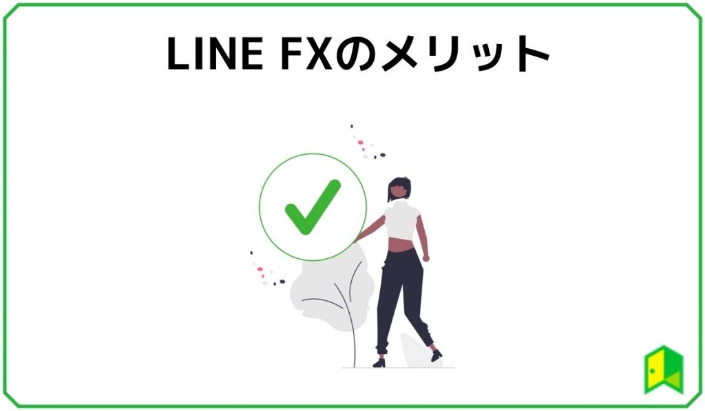 LINEFX見出し5