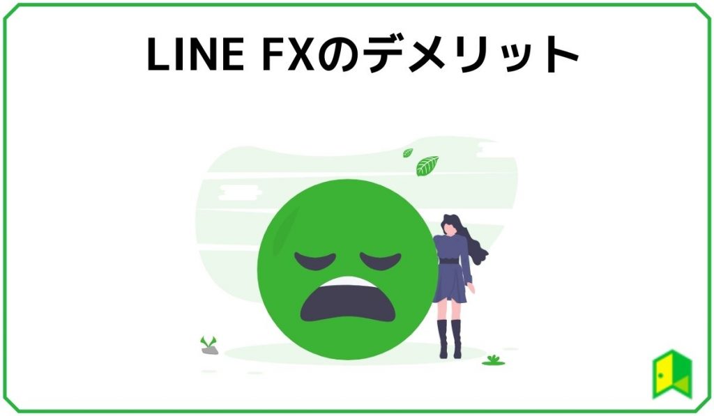 LINEFX見出し6