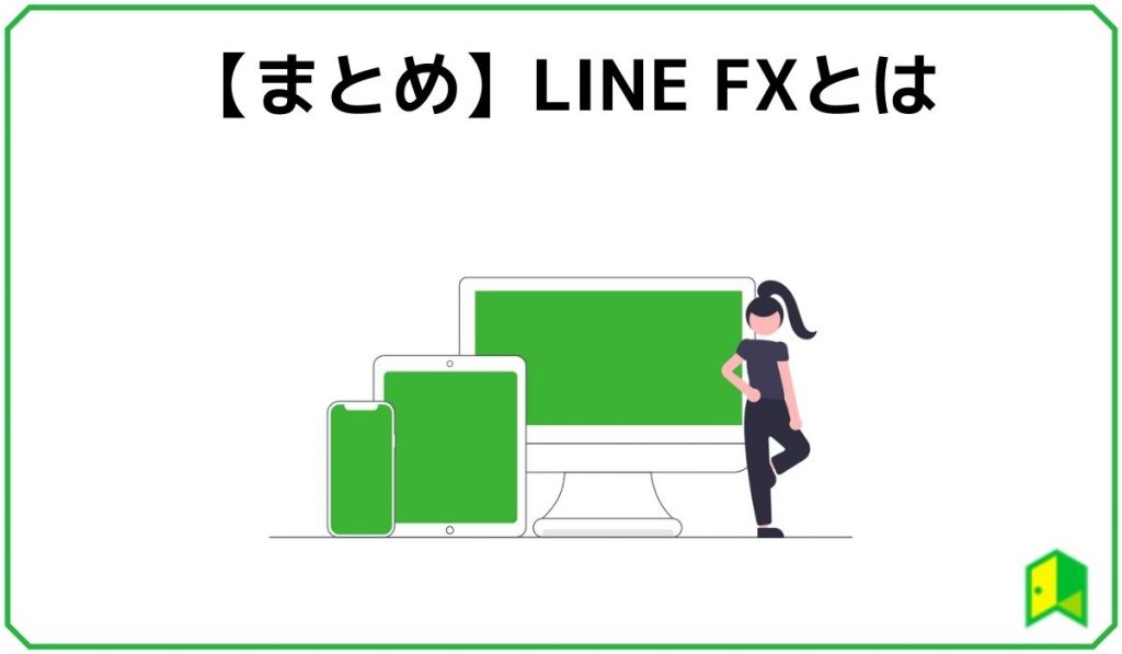 LINEFX見出し8