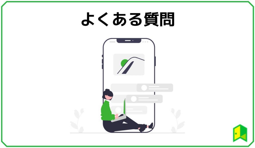 よくある質問のみだし画像