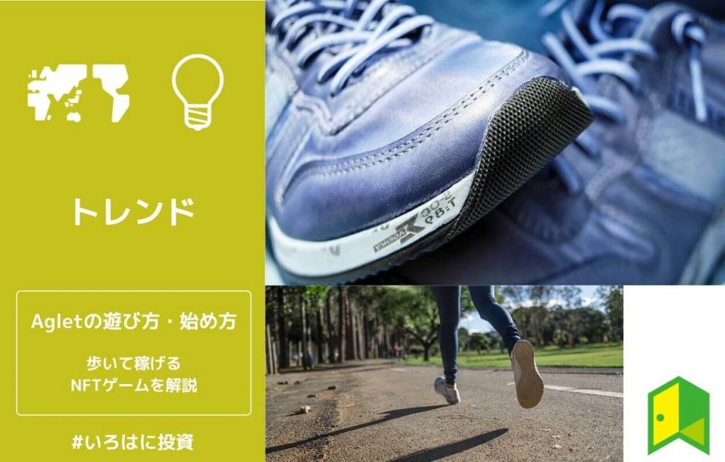 Agletの始め方