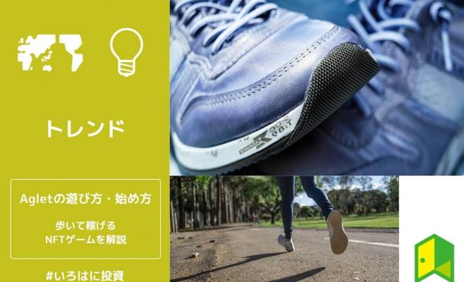 Agletの始め方
