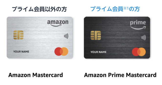 AmazonMastercardとAmazonPrimeMastercard