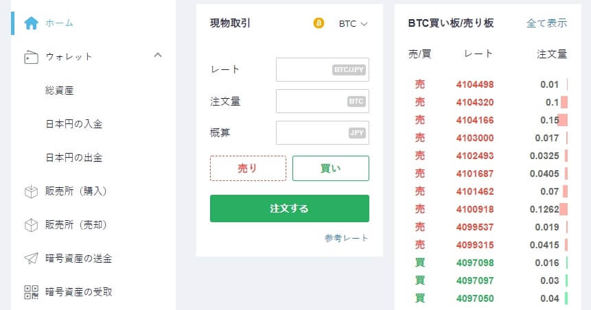 Coincheck_trade