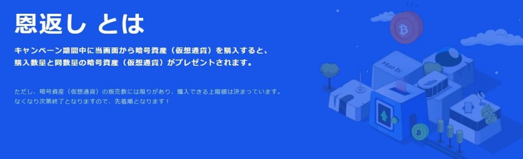 Huobi_campaign2