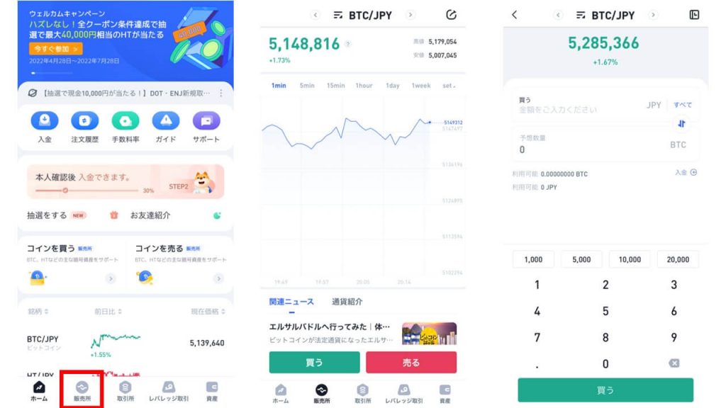 Huobi_use2