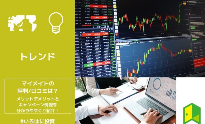 マイメイト（アイキャッチ）