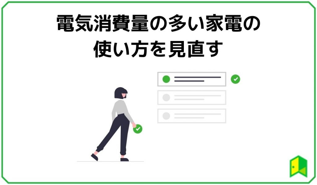 電気見出し2