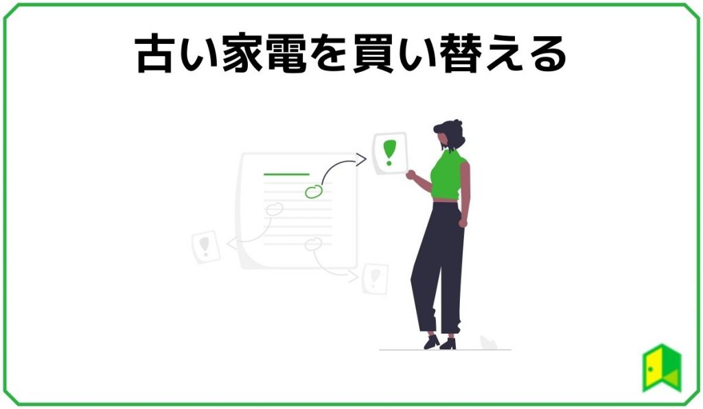電気見出し4