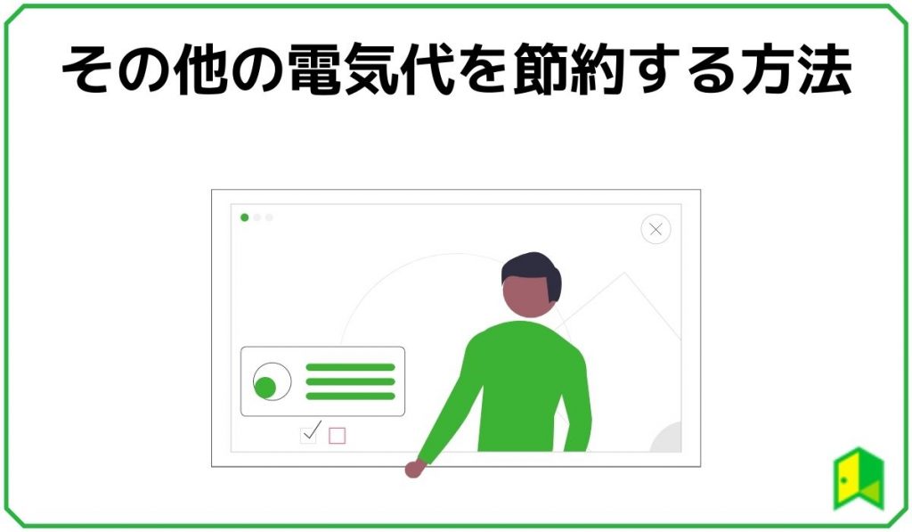 電気見出し5