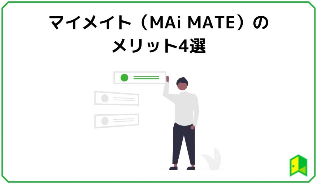 マイメイト見出し