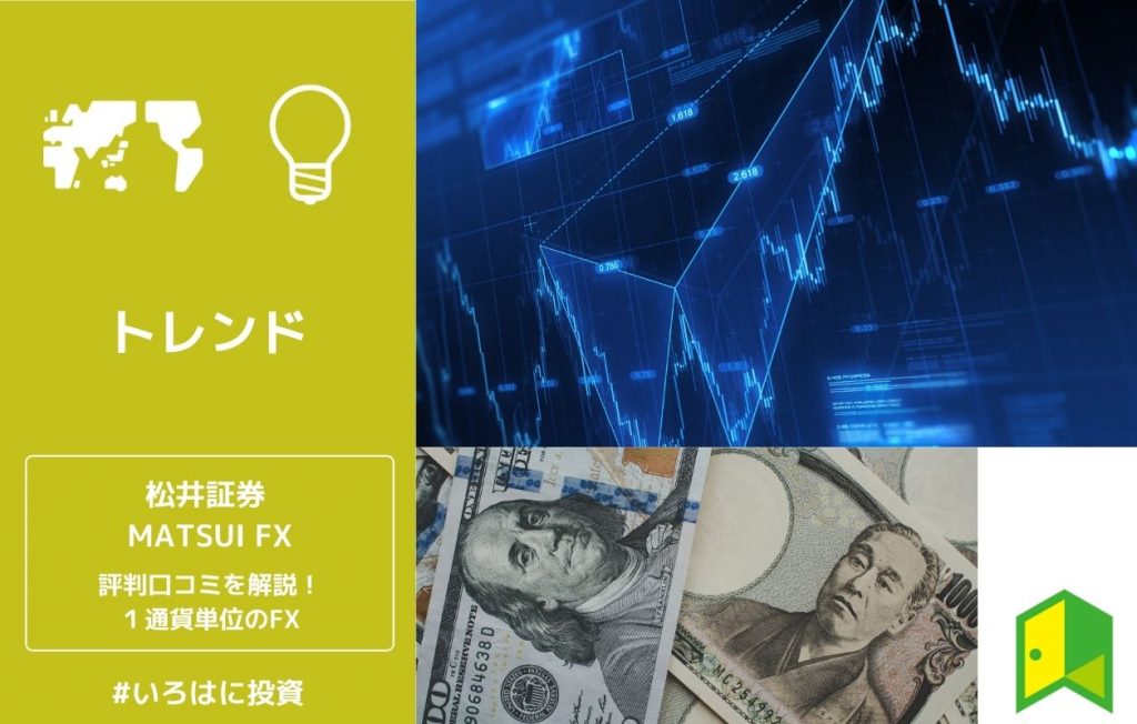 MATSUI FX