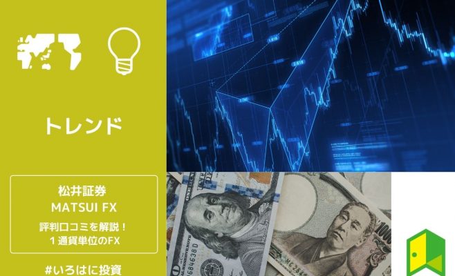MATSUI FX