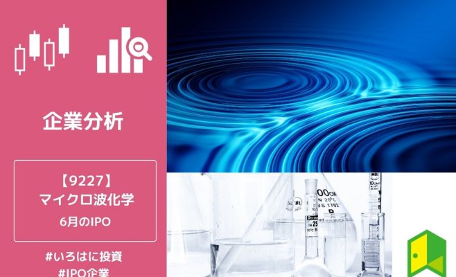 マイクロ波化学　アイキャッチ