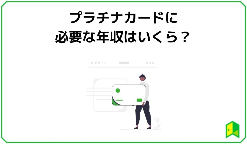 プラチナカード見出し2