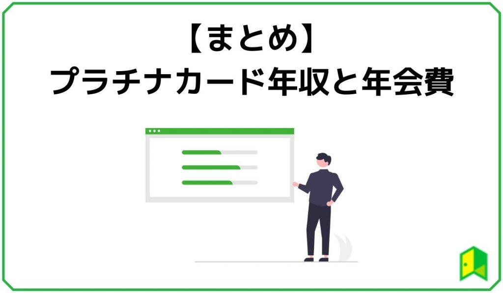 プラチナカード見出し5