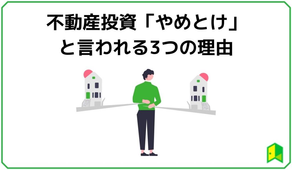 3つの理由